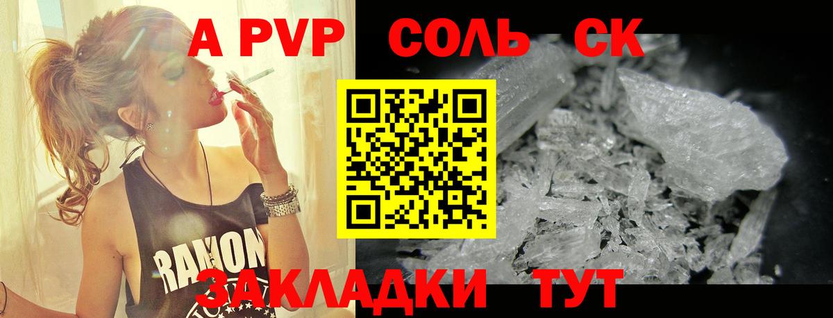 Alpha PVP Соль Белово