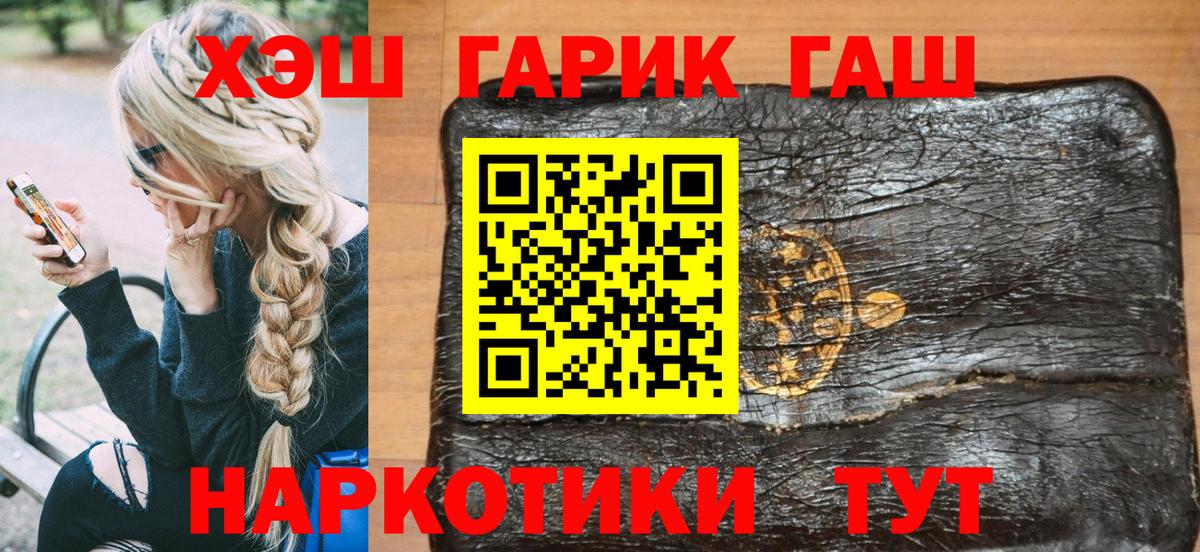ГАШ Cannabis  Вход с VPN  где найти наркотики  Белово  ГАШ гашик  ГАШ 