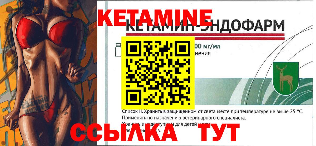 КЕТАМИН VHQ  КЕТАМИН ketamine  Белово  Вход с VPN 