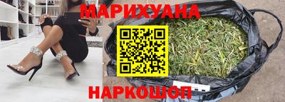 каннабис Можайск