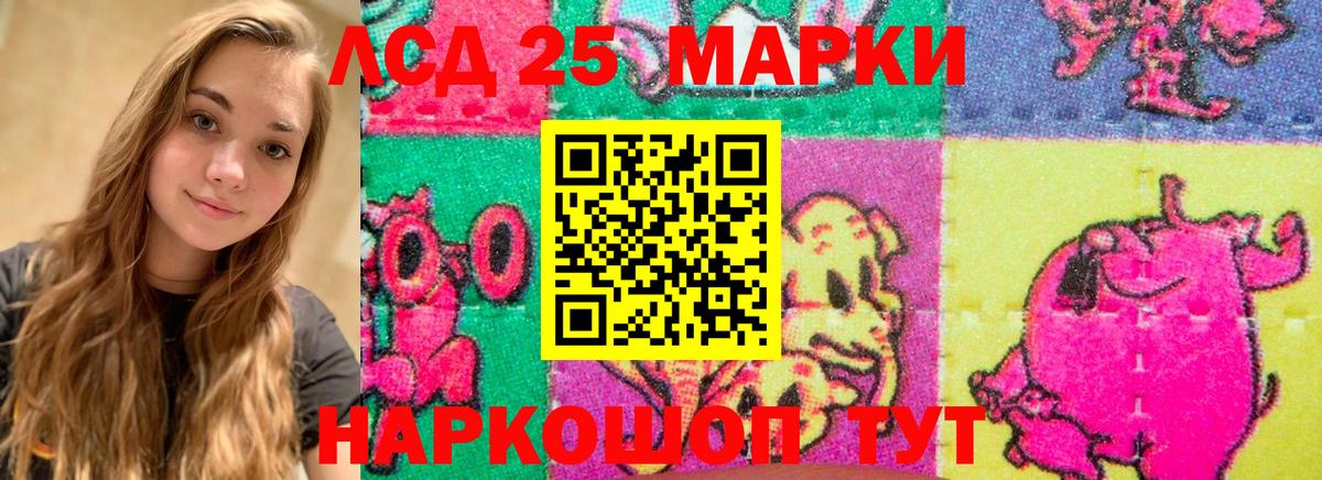 LSD-25 экстази кислота  LSD-25 экстази ecstasy  Белово  Вход с VPN 