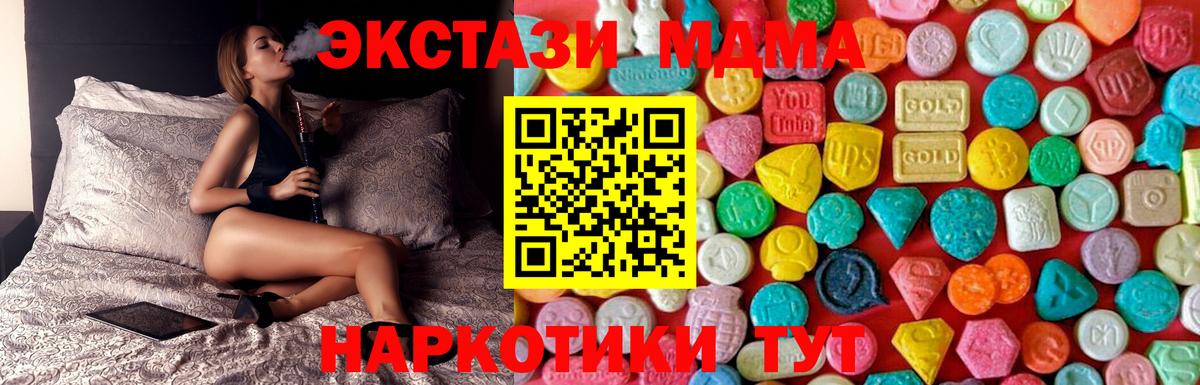 Белово  MDMA  Вход с VPN  МДМА Molly 
