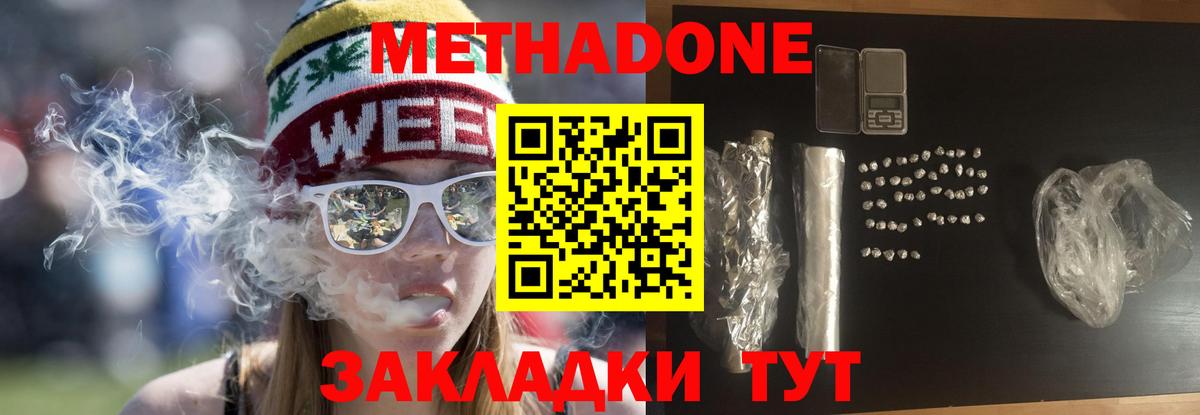 Белово  мега tor  Вход с VPN  нарко площадка телеграм  Метадон кристалл 