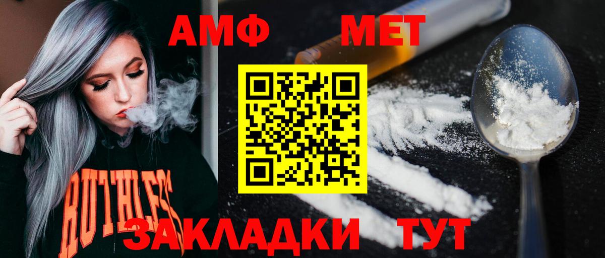 Метамфетамин мет Белово