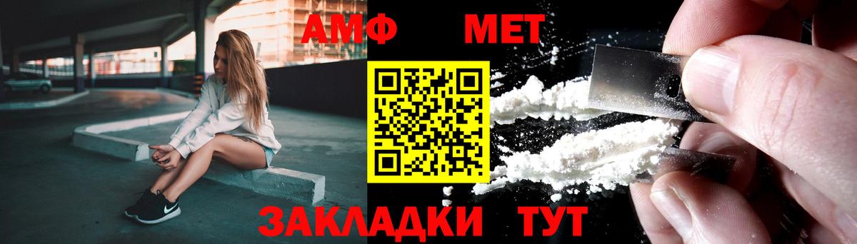 МЕТАМФЕТАМИН винт  Вход с VPN  Метамфетамин  Белово 