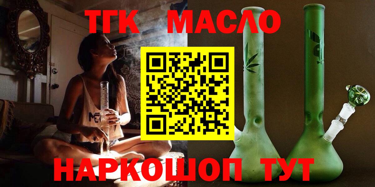 Дистиллят ТГК Wax  купить  цена  Белово  Вход с VPN 
