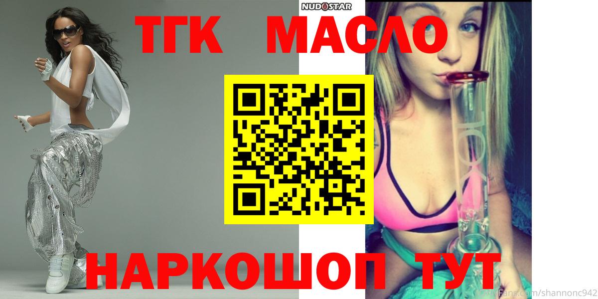 Дистиллят ТГК THC oil Белово